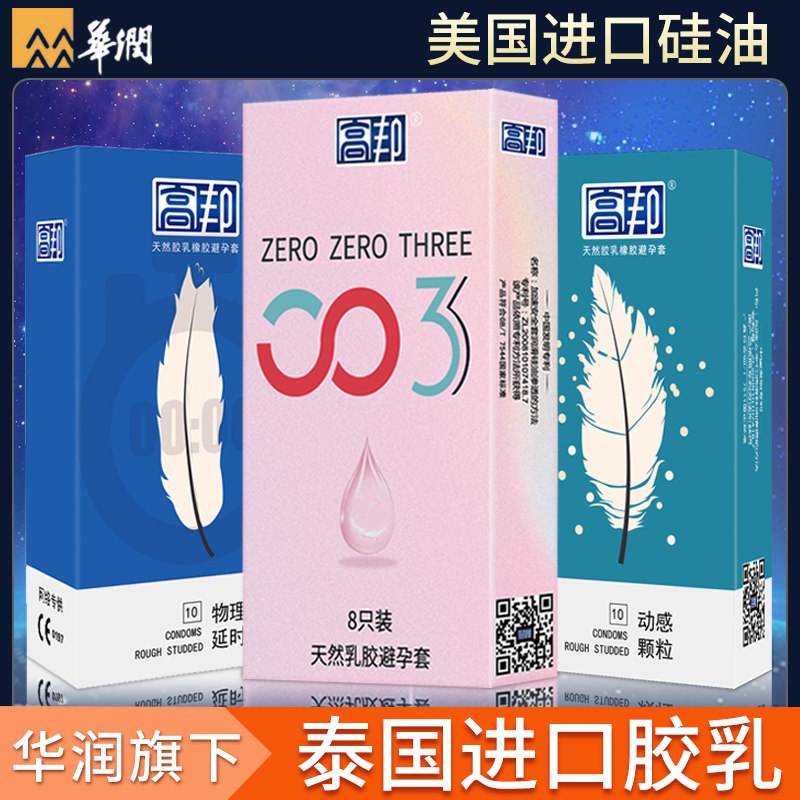 高邦螺纹颗粒避孕套50只 19.9元  (KV6Fc4btGby)