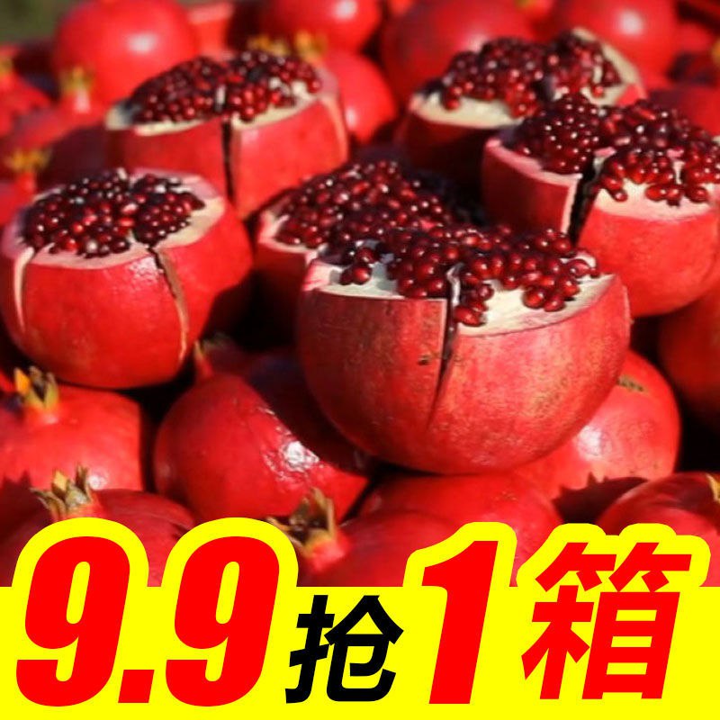 四川会理石榴突尼斯软籽石榴水果新鲜无籽石榴青皮甜石榴整箱批发，5.9元