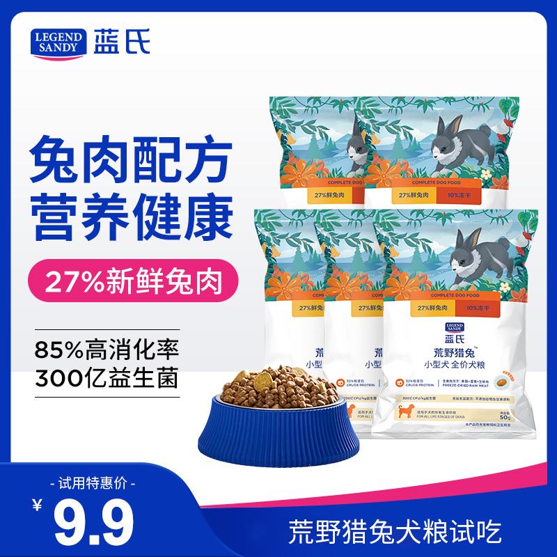 1-符合1蓝氏荒野猎兔冻干狗粮/ CZ0001  dl478.kuaizhan.com/?z4tqW3Enkvn /:/ CA1371/1-符合1蓝氏荒野猎兔冻干狗粮/ CZ0001  dl478.kuaizhan.com/?z4tqW3Enkvn /:/ CA1371/