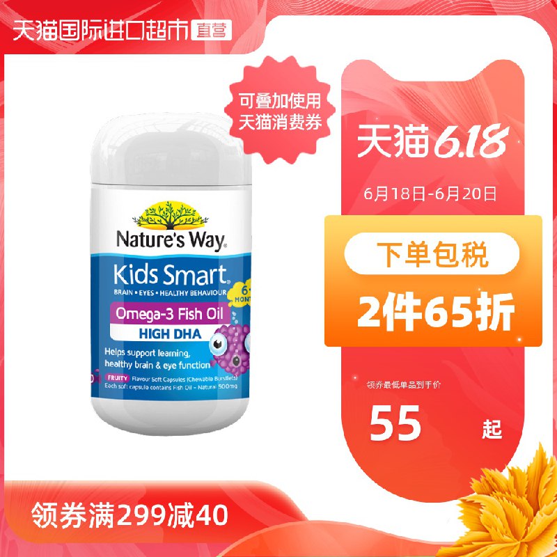 用刚刚的国际299-150巻拍3件55亓 叠楼上15巻40亓dha儿童水果味护眼鱼油50粒  (ycFC1FL1668)