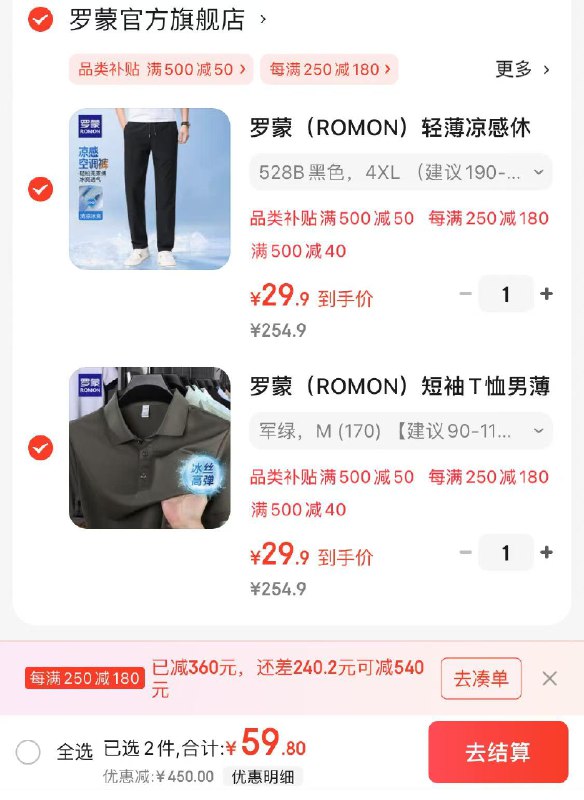 Plus领500-50卷