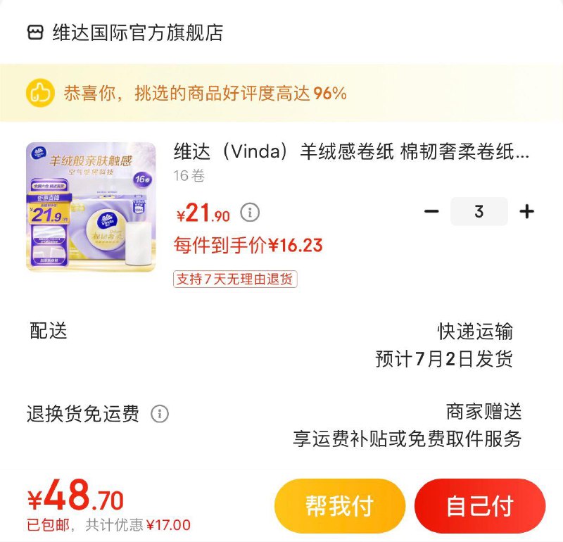 领50-12券