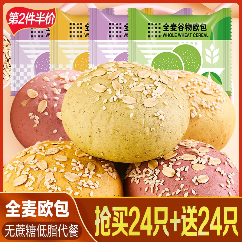 0点后下单 先领券11.9元跨店满减凑单 预计9.9元不多言多口味全麦欧包400g￥0vXS2RNmvOa￥/ 比普通的全麦面包软 好吃的多当兼职早餐太合适了 营养低卡多种口味 每种看起来都超好吃