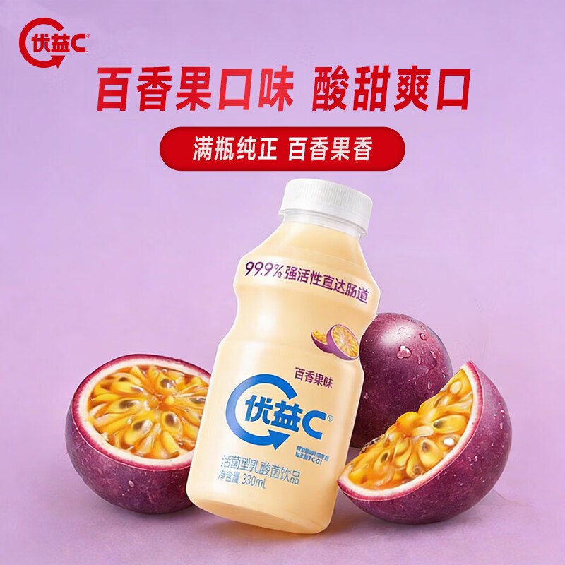 【自营】蒙牛 优益C乳酸菌百香果味330mL*4瓶