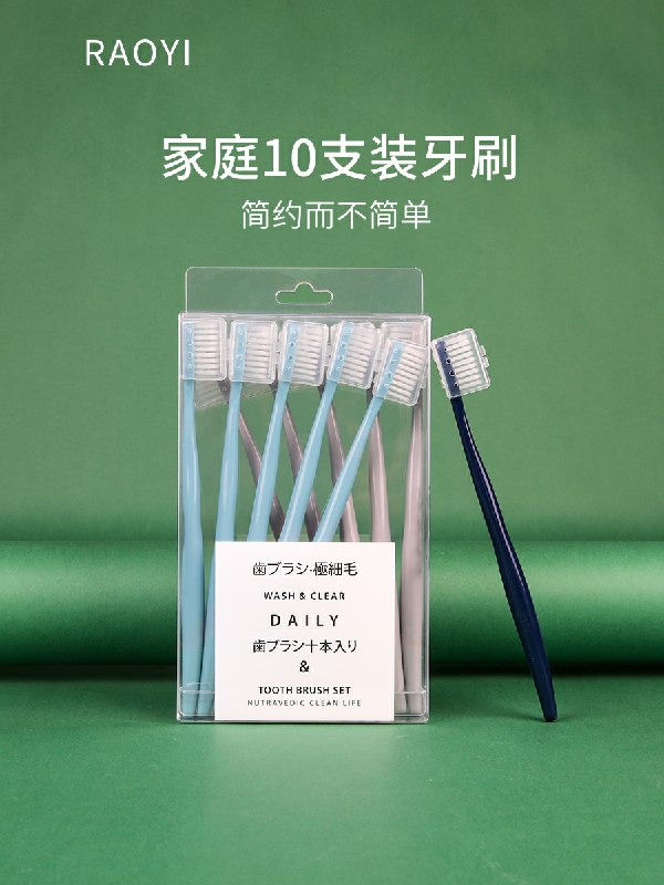 9.9元  RAOYI旗舰店莫兰迪色系软毛牙刷20支随机首单礼金抵扣更低(QOSpctUa8CG)/
