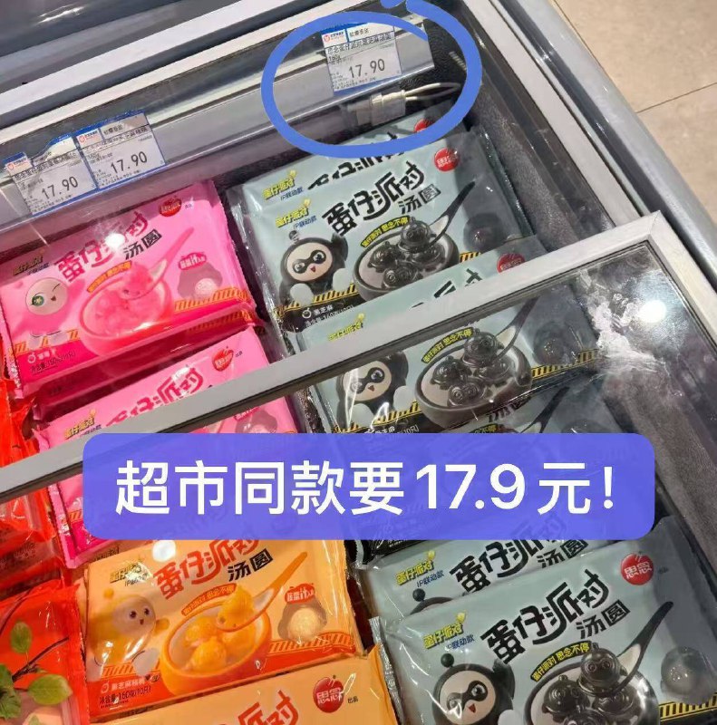 自己做饭的宝，思念去选选！安排上，早餐自己做蛮不错的好吃、干净、省  花样还多😂线下1袋17.9亓，咱4块到手