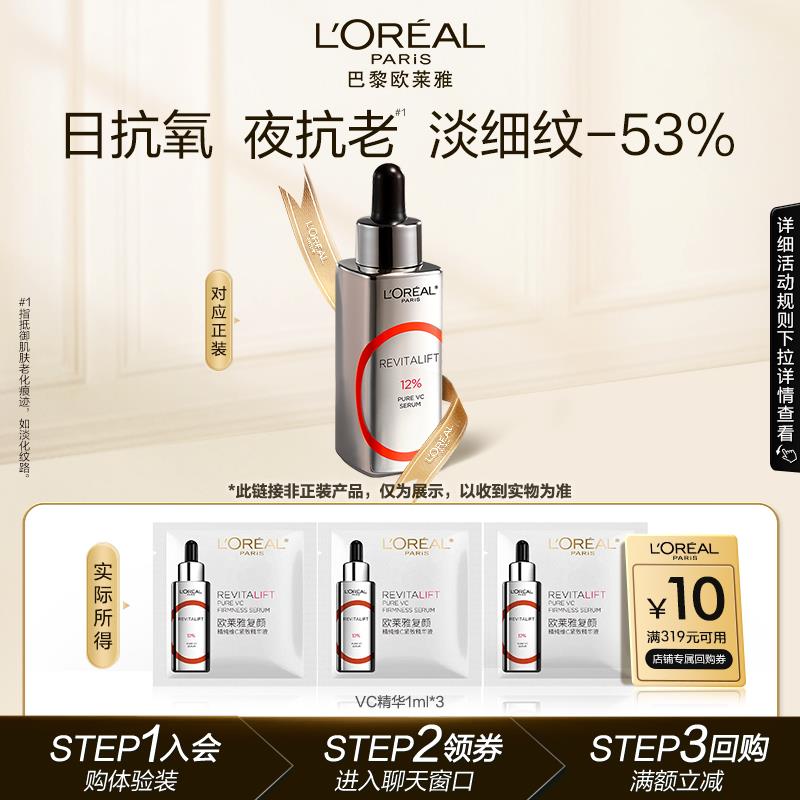 10点符合1欧莱雅 真C瓶1ml*31/ CZ5589 /4b5kWxcO2MF//:/ CZ00------𝙅𝘿  超级红包u.jd.com/ksO3wQA