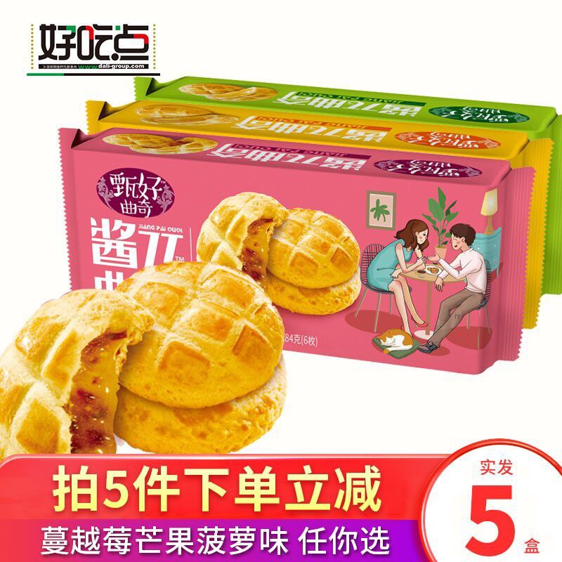 5件 拍5件18.9元达利集团旗舰店    好吃点甄好酱π爆浆曲奇(6Ls6XYHPrkv)/