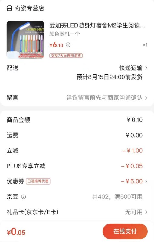 0.1亓  照明节能灯