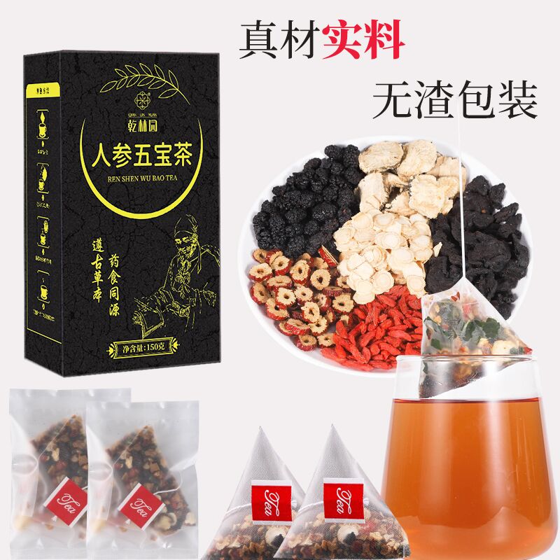 人参养身五宝茶6.9亓  