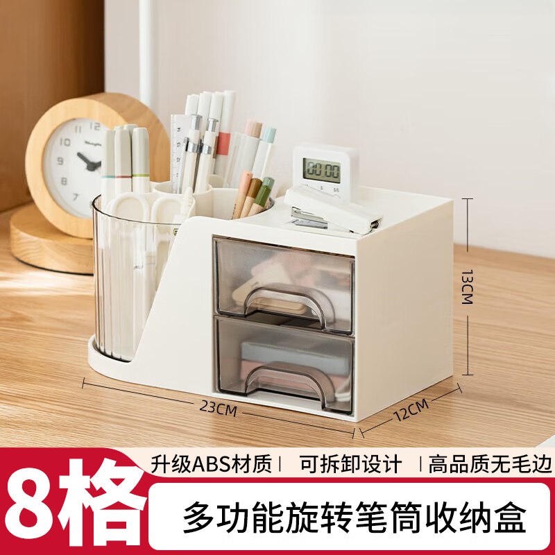 13.8元 三年二班 多功能旋转笔筒收纳盒+贴纸