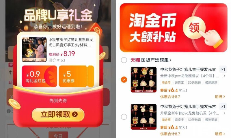 领礼金，下拉详情拍6.4亓✨中秋节.Diy兔子灯笼4个和孩子一起diy～仪式感可不能少9/zFks4x3SAKR// AA11