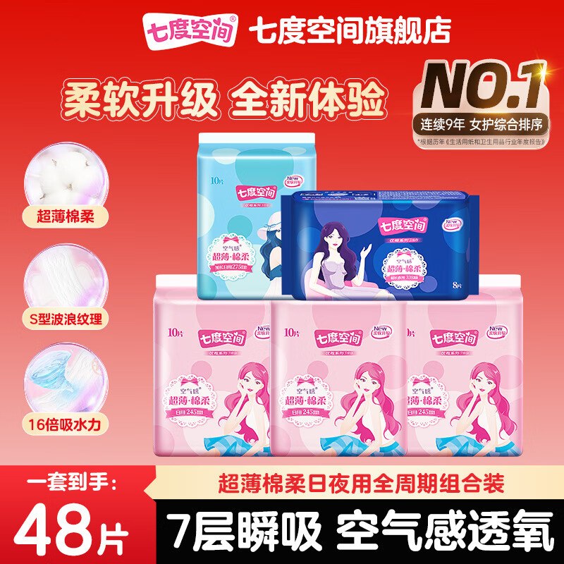 先领30-10补贴卷