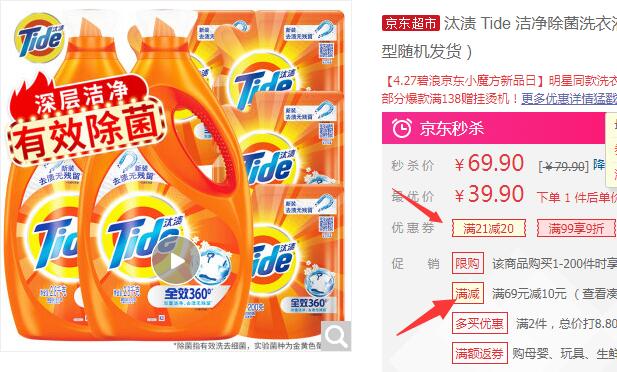 有券的上，部分地区还有！【京东】汰渍 全效360度洗衣液 12.8斤 39.9元