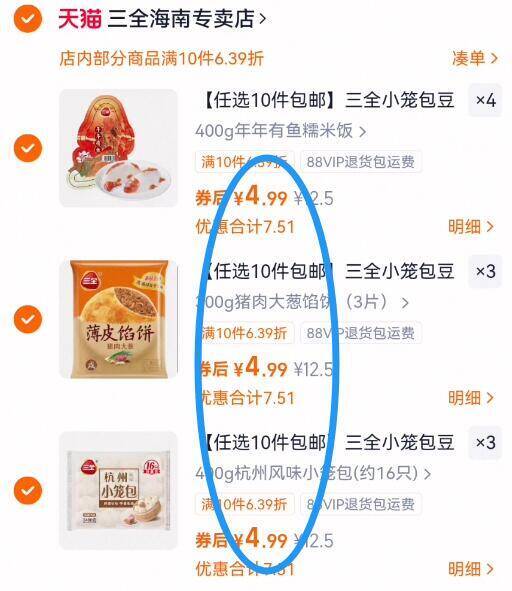 4.9亓/件‼任选10件49.9亓☀豆沙包 肉包 菜包 奶黄包【三全】早点肉包菜包牛肉饼等9/fTXF4KnaltC// AA11