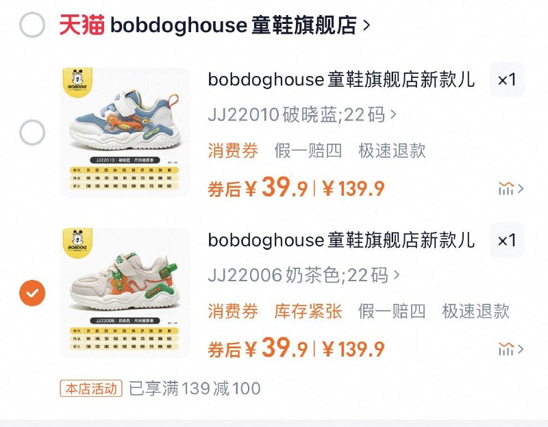 39.9亓起 多款可选巴布豆童鞋透气老爹鞋板鞋/ CZ4868 9/pd9QeQtt4pG//://
