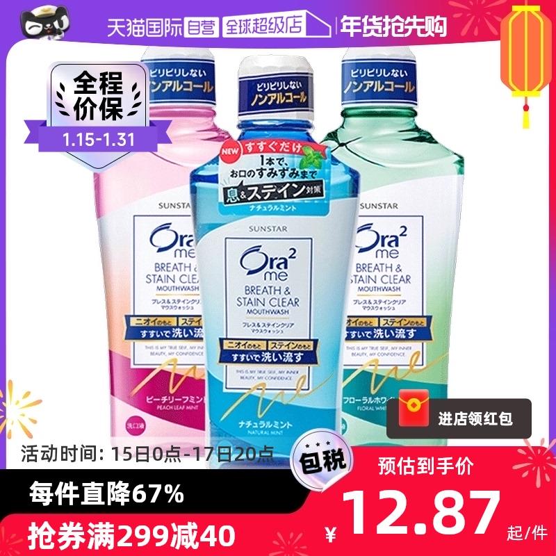 1-宝贝下299-40购物奍详情页群聊签到7天领300-20奍Ora2皓乐齿 漱口水460ml 拍8件42.3/ CZ0001  dl489.kuaizhan.com/?mQIiW7VjUEn /:/ CA1371/