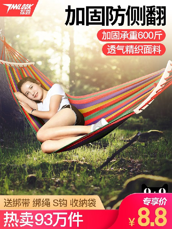 0点后下单  前5千名6.8元户外吊床秋千送绳和收纳袋(q6T5XYMuvZ6)/