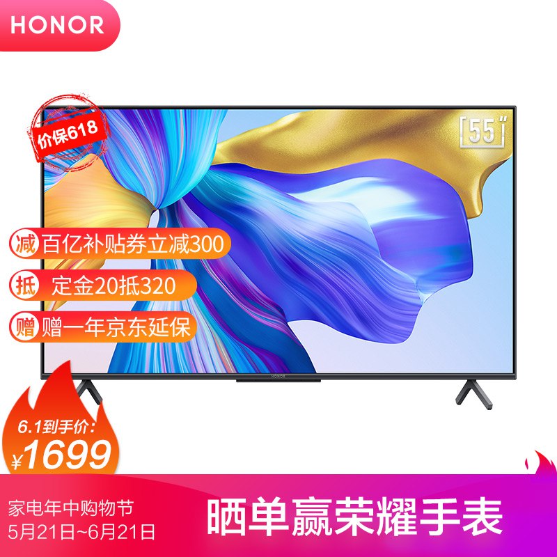【京东】荣耀 LOK-350 智慧屏X1 55英寸 1699元包邮（定金20元，1日付定金）