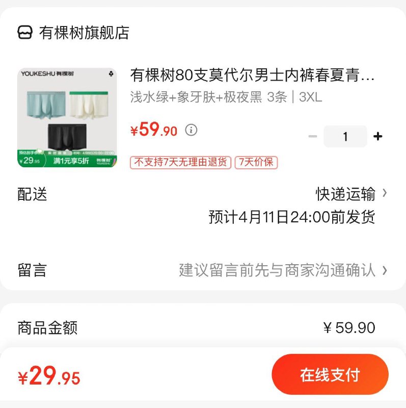 领5折券