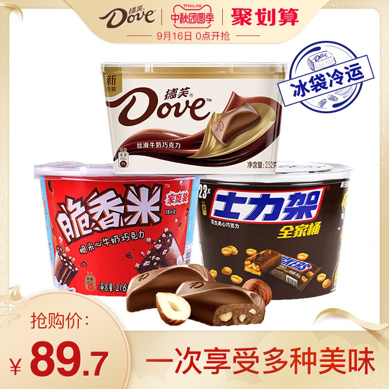 【领商品下方300-30券】①领券加购物车1件三碗 德芙士力架脆香米3桶  (9TSMc4h62Ia)