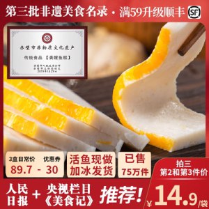 0点开始 拍2件 29.8元湖北特产龚嫂鱼糕鱼饼418g)d3fBdOaVHOu)/ CZ11//