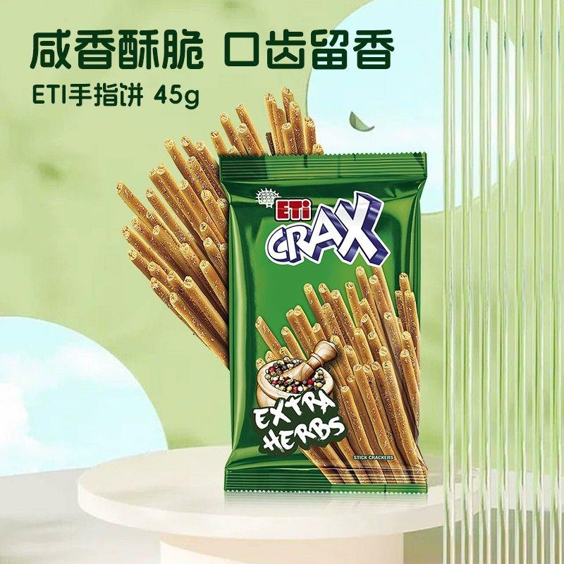 ETI欧洲原产进口长条饼拍3件7土耳其海外旗舰店/ CZ7344 /a46B3Z0hny1//:/ CZ00