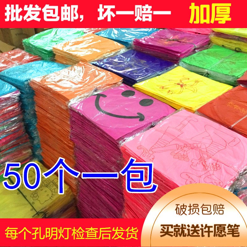 大号孔明灯3个装    2.9亓  
