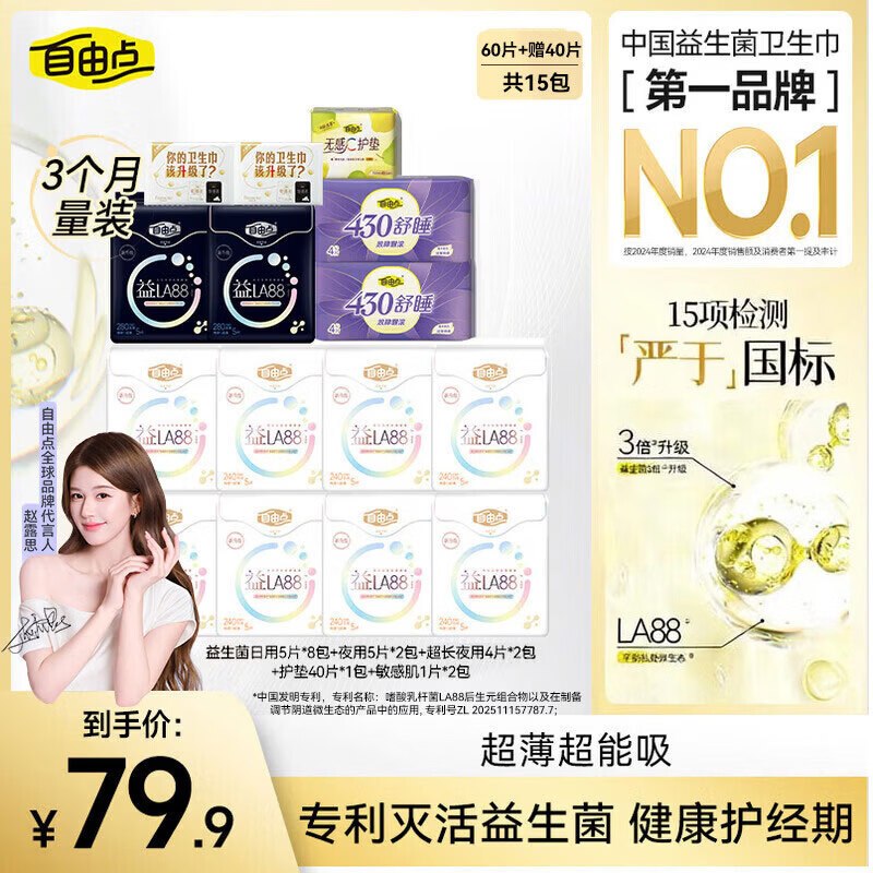 先领69-10优惠卷