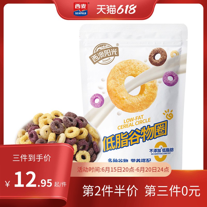 1-西麦专区分享199-30券选199跨店后付【36】(rAxQ2nDK9yO)/