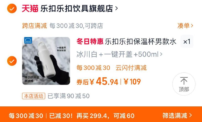 1.收藏-桃金币频道搜加购抵2.18亓桃金币 凑满减45.9亓乐扣乐扣保温杯男款水杯大容量/ CZ6936 /1fdx3G3i1iI//