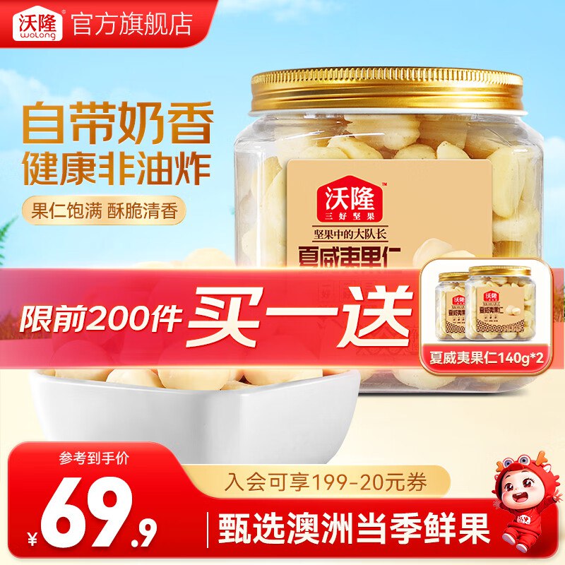 领99-20补贴卷