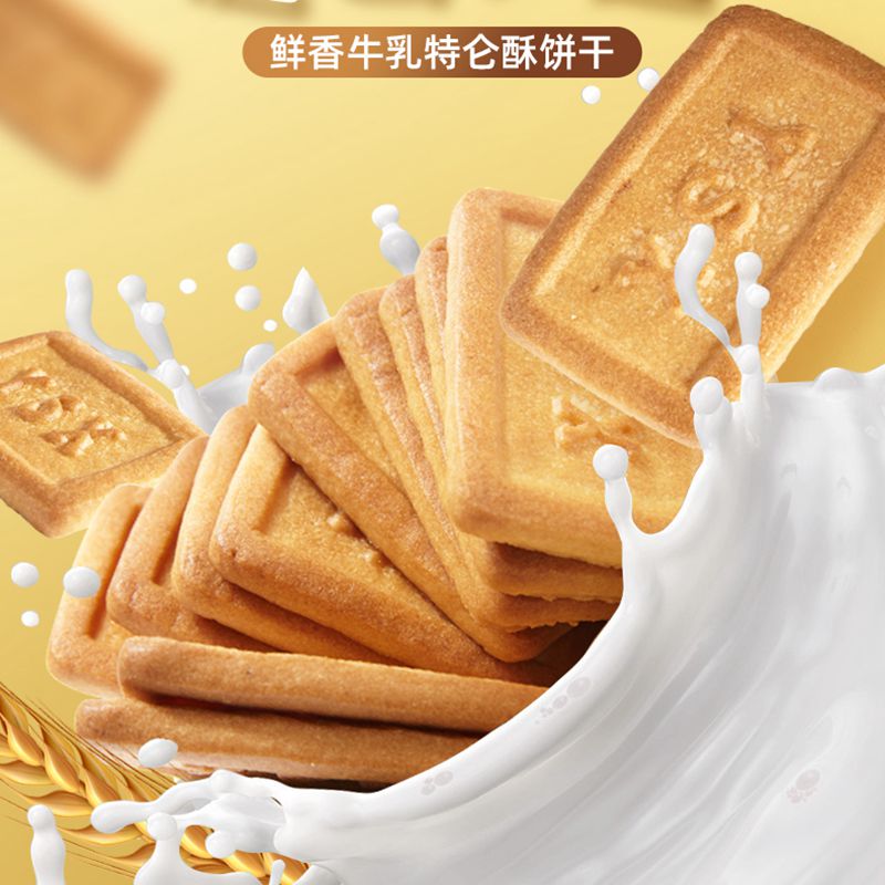 牛乳特仑酥饼干拍5件共500g  11.9亓  