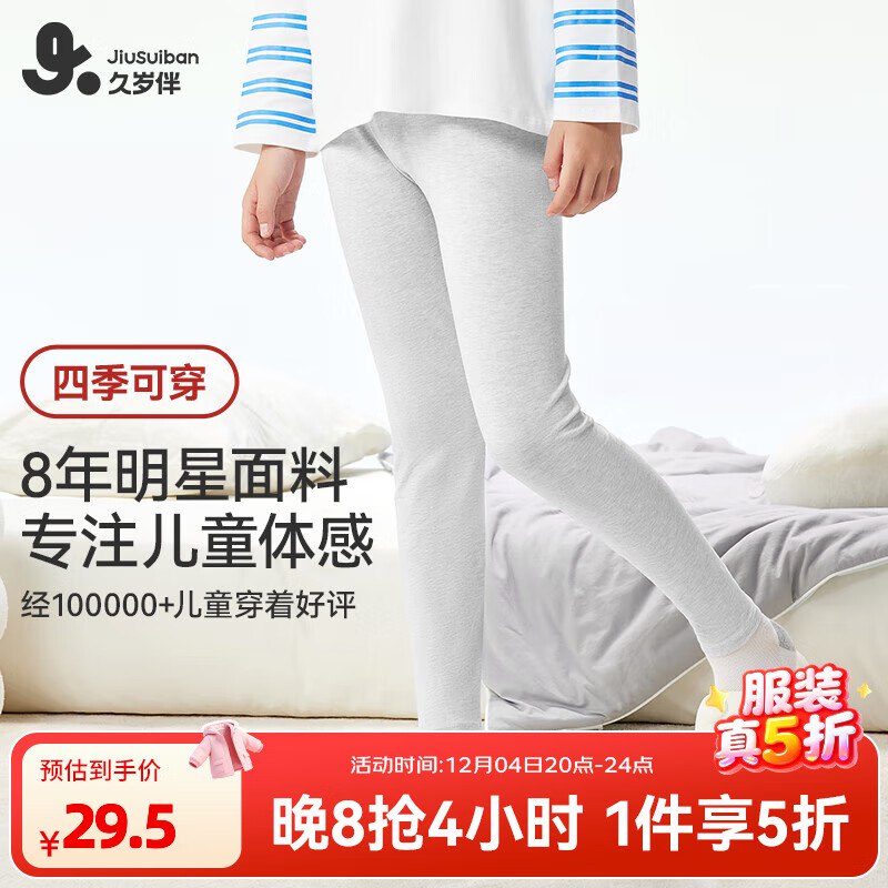 先领5折卷（22点结束）