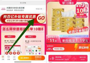 11.9💵神价!!   百亿补贴【清风官方旗舰店】清风原木纯品金装抽纸100抽*10包)DKl4doG7j8u)/ CZ11//价格不对的  速度下拉至详情页找到百亿补贴  点击进入领取下单！