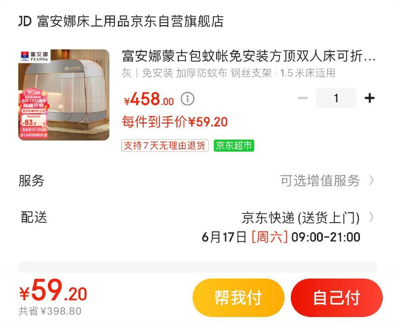 领2张补贴券