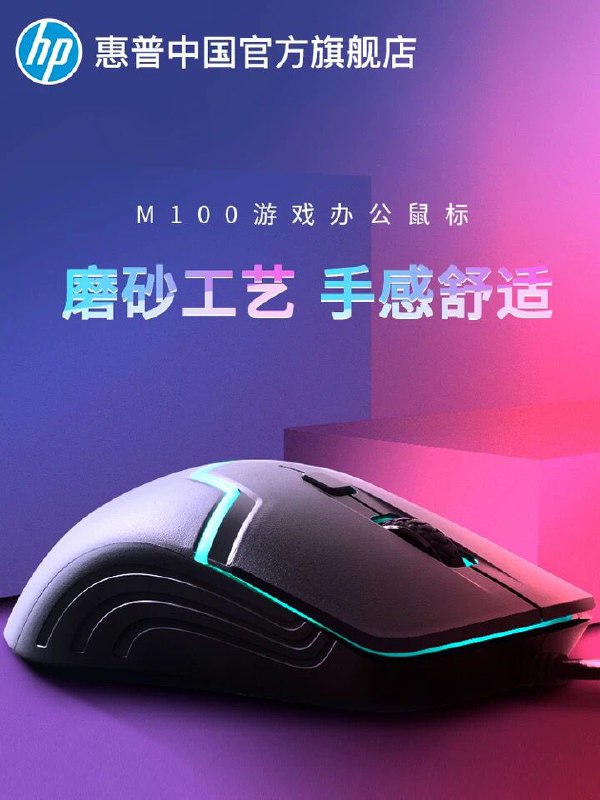 惠普有线鼠标9.9起 (ipMW1g7LFuC) 内购返利网站： m.zaihua.me