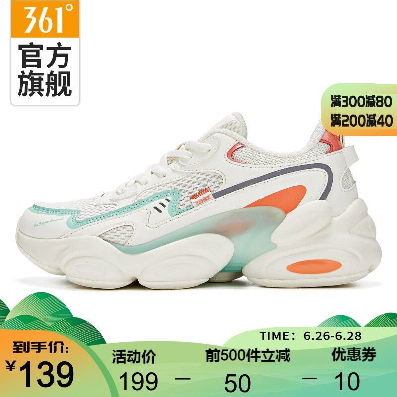 【京东】领300-70劵：361度女耐磨潮搭运动鞋，拍1：
