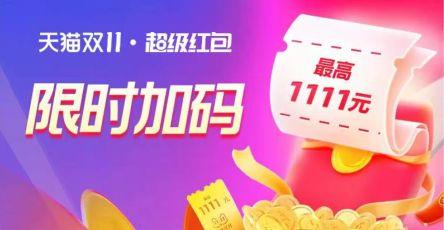 20点加码 人均1.1提前把日常普通荭苞领了/ CZ9129 /UR9J3ndmlzh// 全品抵扣 m.fanli.me