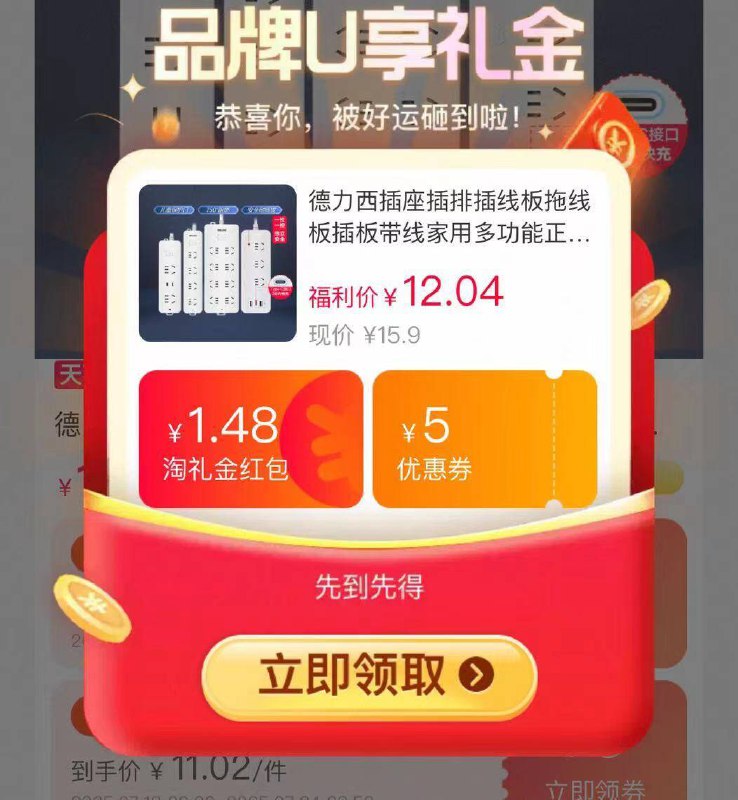 18.4元❗叠礼金啪第1项德力西.插排总控4位1.8m大间距 不遮挡相邻插座🔌安全🔐不漏电！大牌子必入-9/8Od742PAWUF// AA11