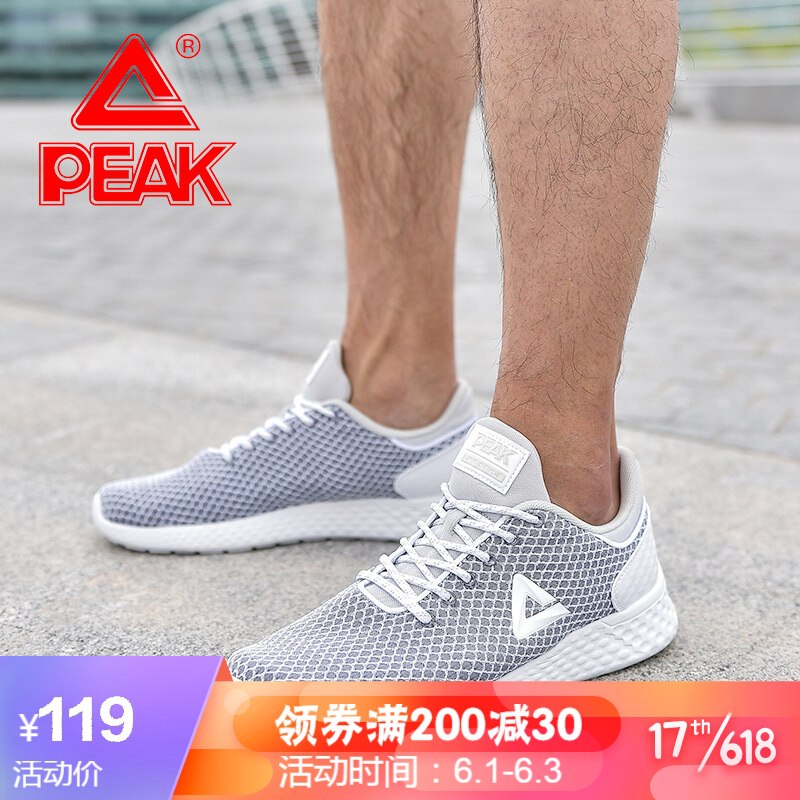 【京东】匹克（PEAK)男鞋舒适耐磨运动鞋 59亓