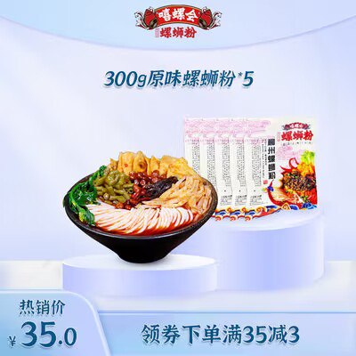 0点开始 30元嘻螺会柳州螺蛳粉300g*5袋)CB9GdNd6gkE)/ CZ11//