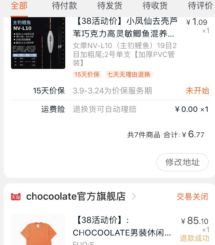 小凤仙 如有199-100店内有2件75折款和29元任选3件32的拍5件，19.9的拍2然后凑跨店满减和 300-20服饰券 (ua991gwJYTt) 内购返利网站： m.zaihua.me