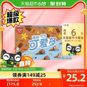 1.领标题下199-100券 2.拍7件 95.1💵反42💵猫超卡=53.1💵 和路雪迷你可爱多冰淇淋甜筒香草+巧克力味20g*10支)I8dOdrUGTLJ)/ CZ11//---全品券 d.618day.com/618