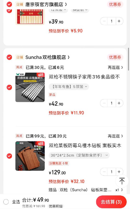 领5折券