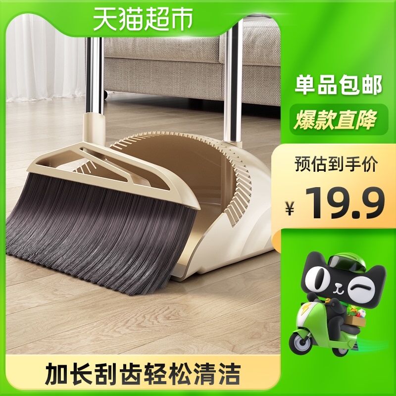 0点后下单 猫超包邮14.9元优仕迈加长刮齿扫把簸箕套装(drSvXJemAZW)/
