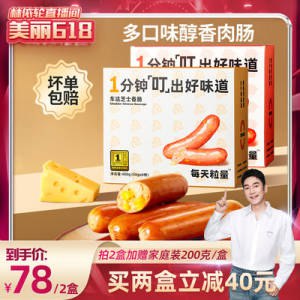 53💵 每天粒量火山石烤肠2盒装)4HXrdpeo6Fn)/ CZ11//全品券 d.618day.com/618
