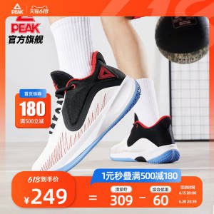 0点开始 拍3件 297💵【匹克官方旗舰店】夏季新款透气缓震实战球鞋3双)nD87drjm1LC)/ CZ11//折合99一双！这可是匹克大牌！---全品券 d.618day.com/618