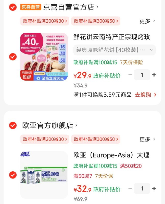 跳转APP领100-15补帖卷