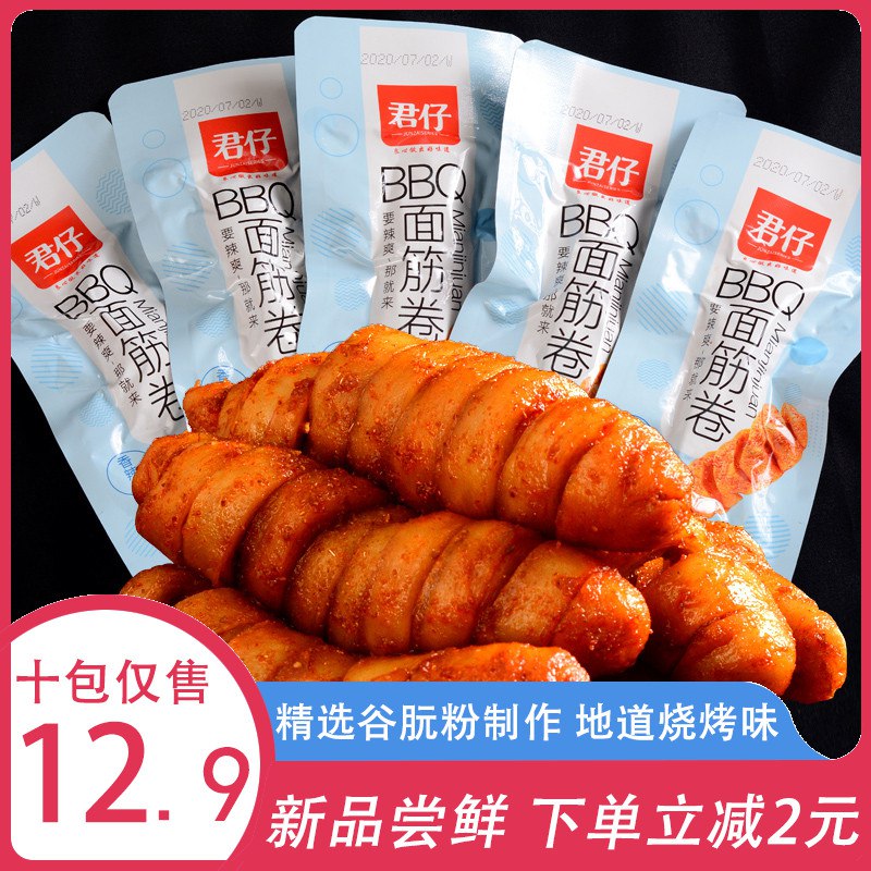 君仔面筋卷25g*10袋装  (3UZRcXpeFRs)   9.8元